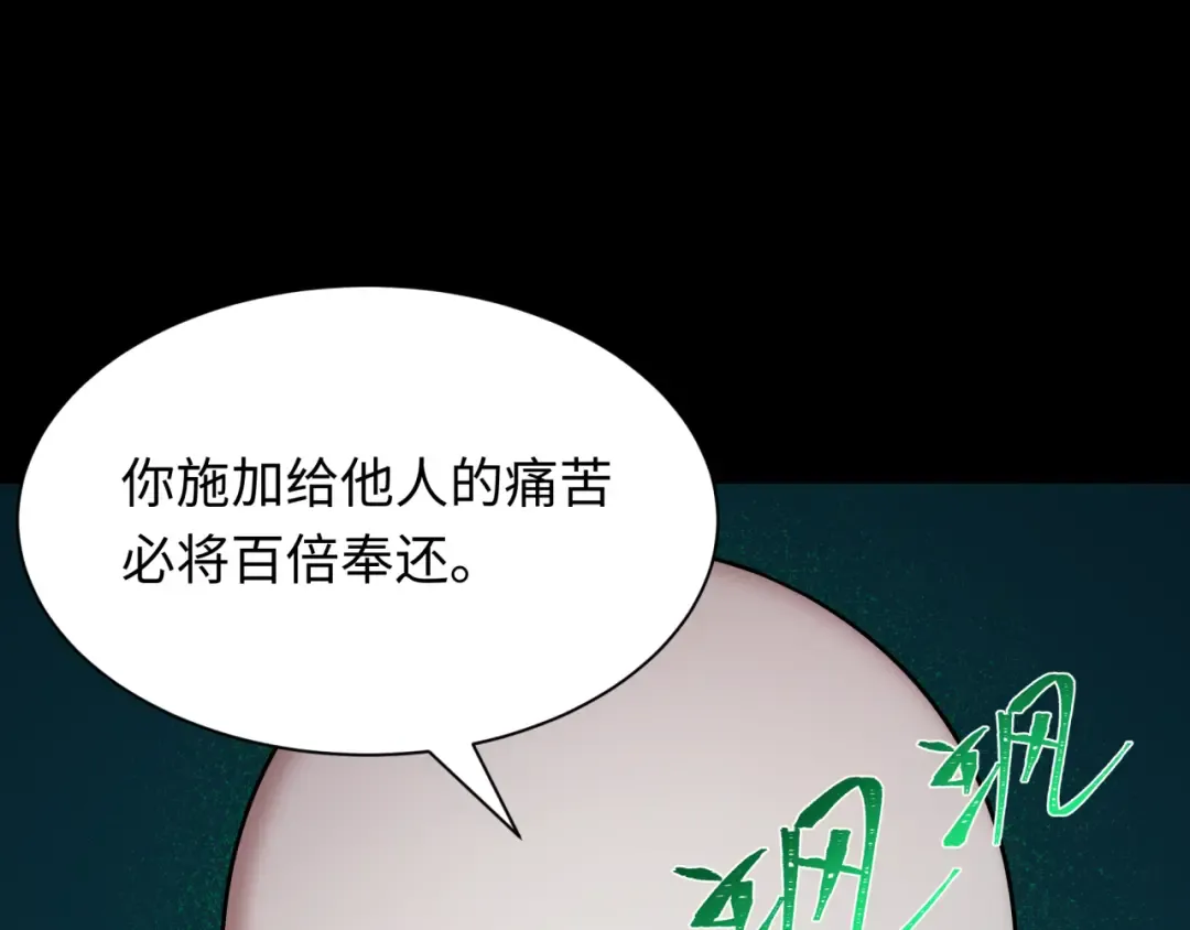 第484话 扶桑篇-黑化三人组！ 第189页