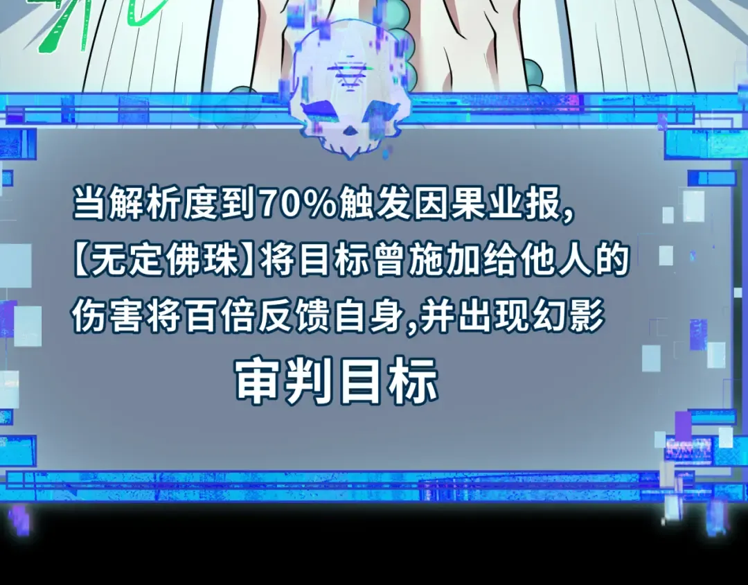 第484话 扶桑篇-黑化三人组！ 第191页