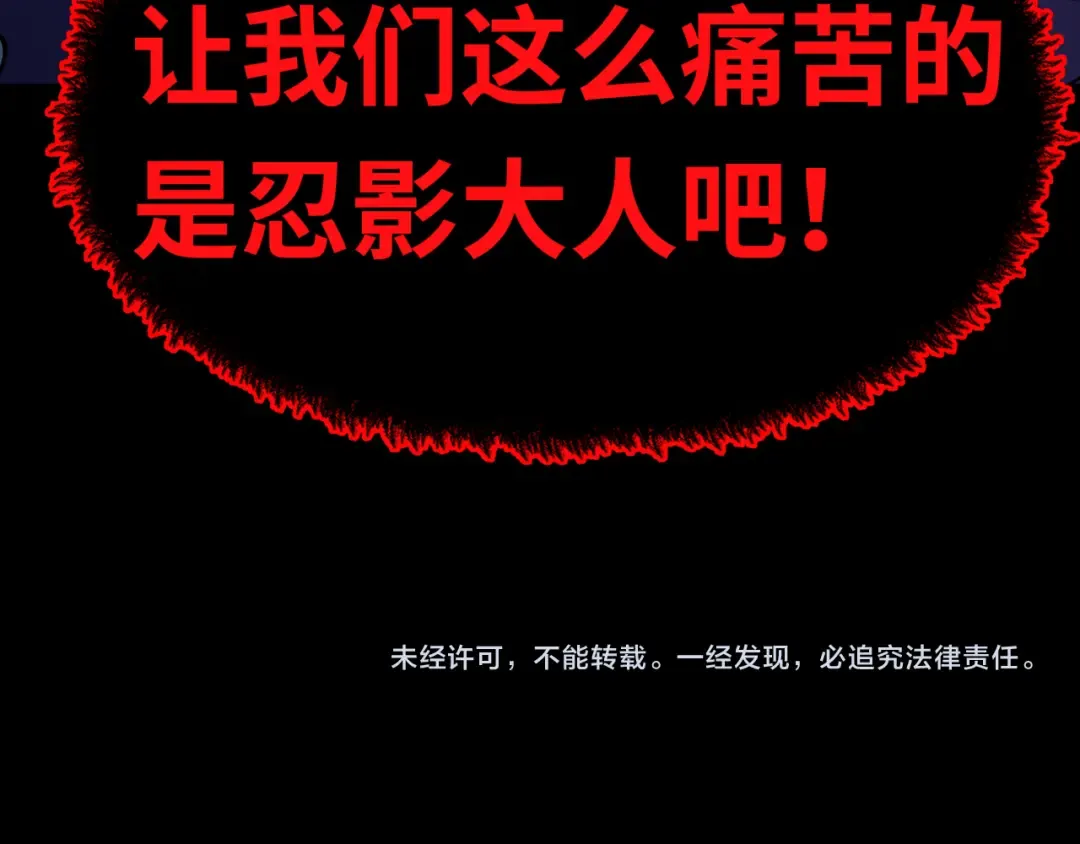 第484话 扶桑篇-黑化三人组！ 第196页