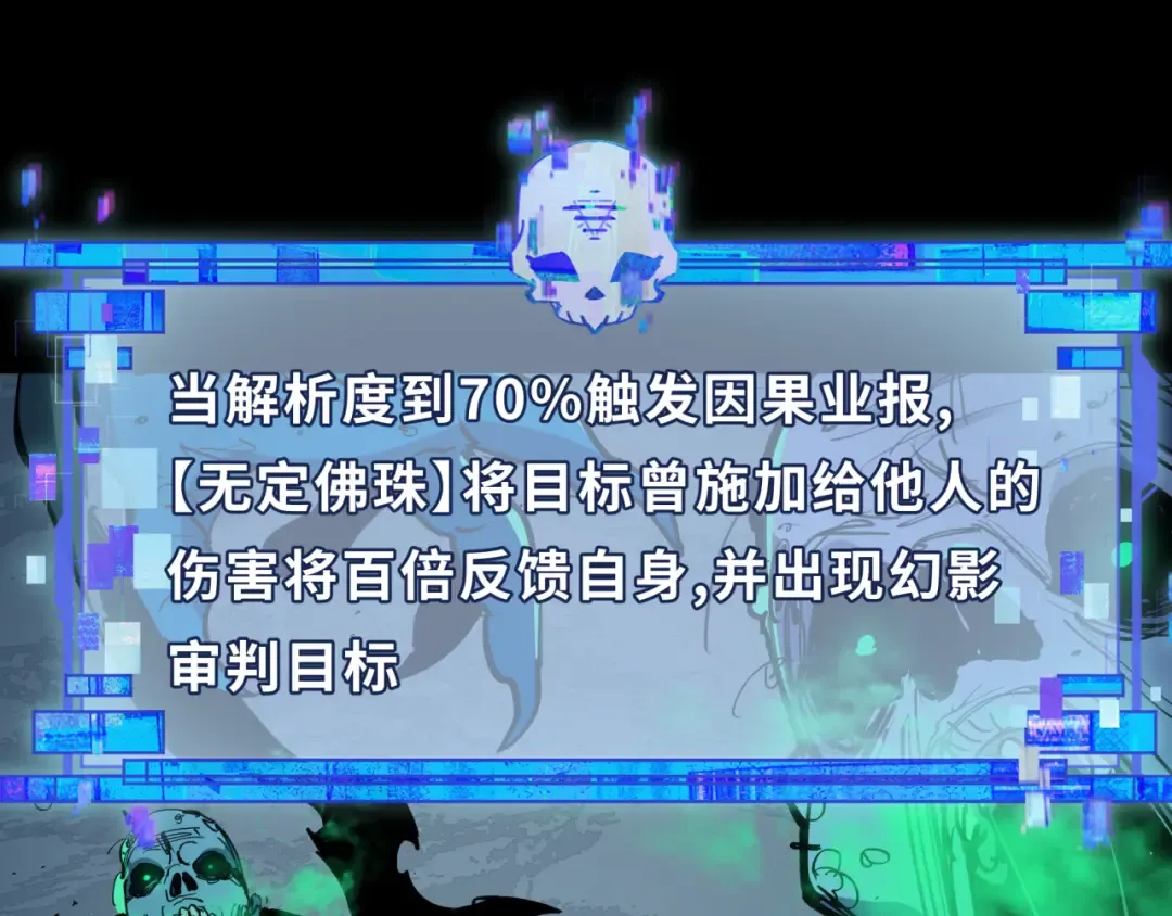 第485话 扶桑篇-找到你了！ 第6页