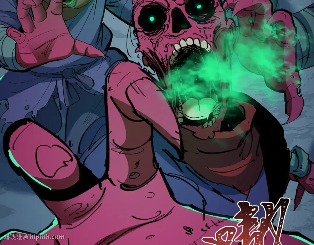 第485话 扶桑篇-找到你了！ 第8页