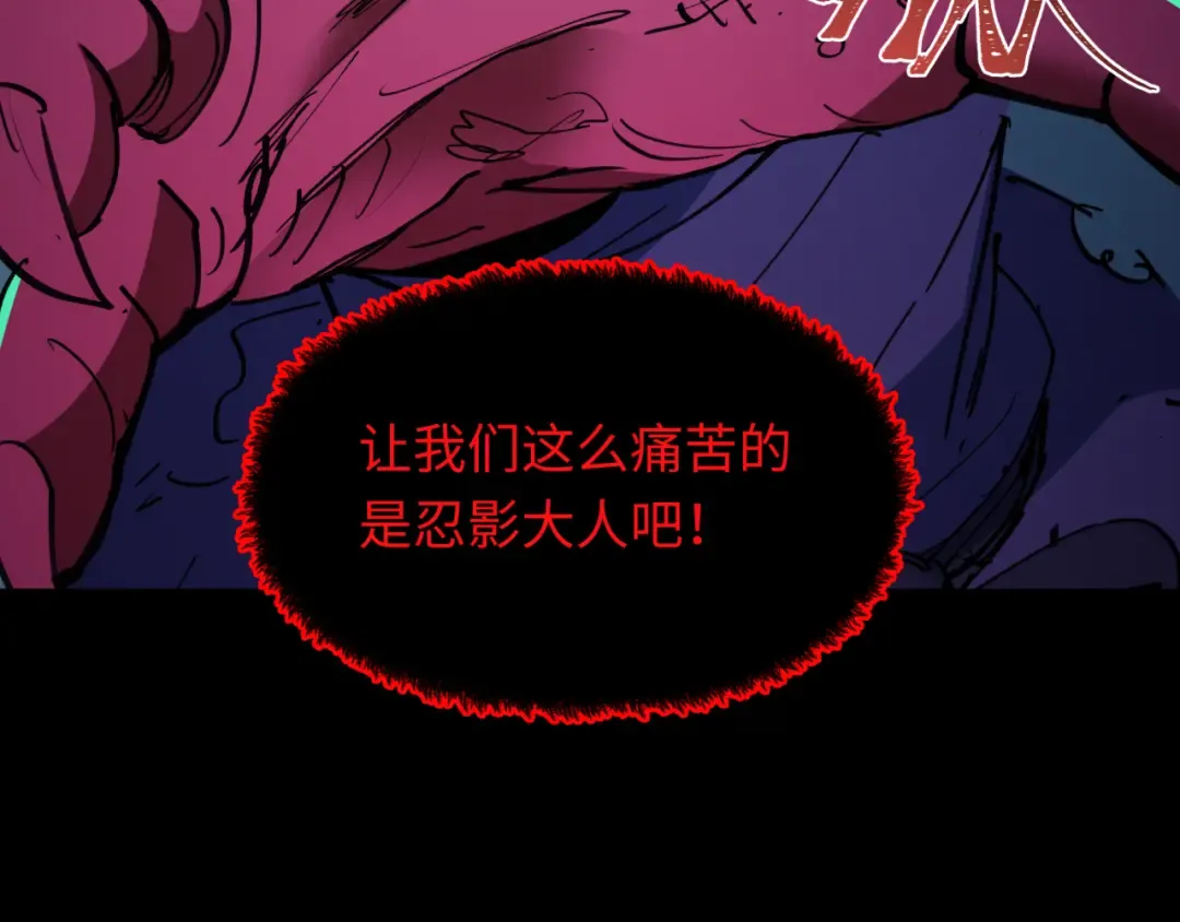 第485话 扶桑篇-找到你了！ 第9页