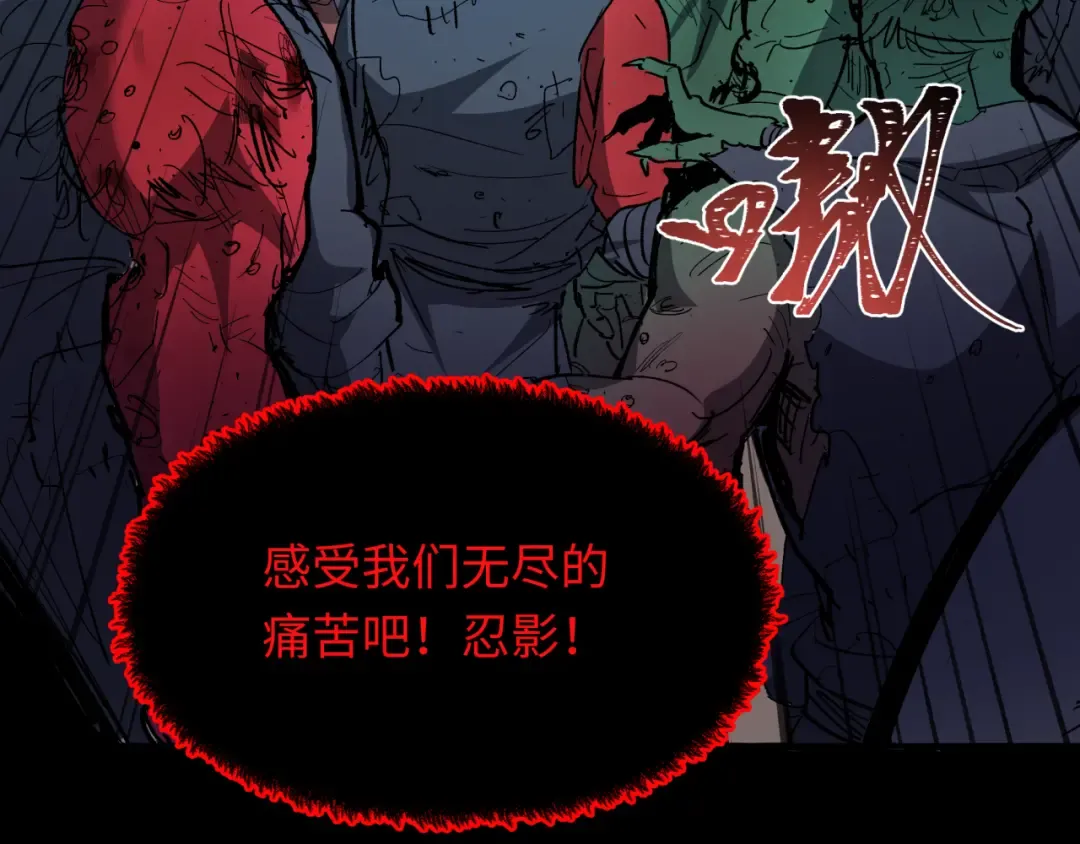 第485话 扶桑篇-找到你了！ 第13页