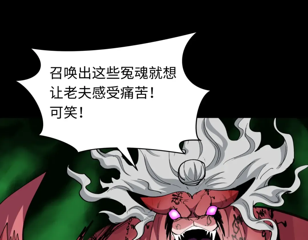 第485话 扶桑篇-找到你了！ 第14页