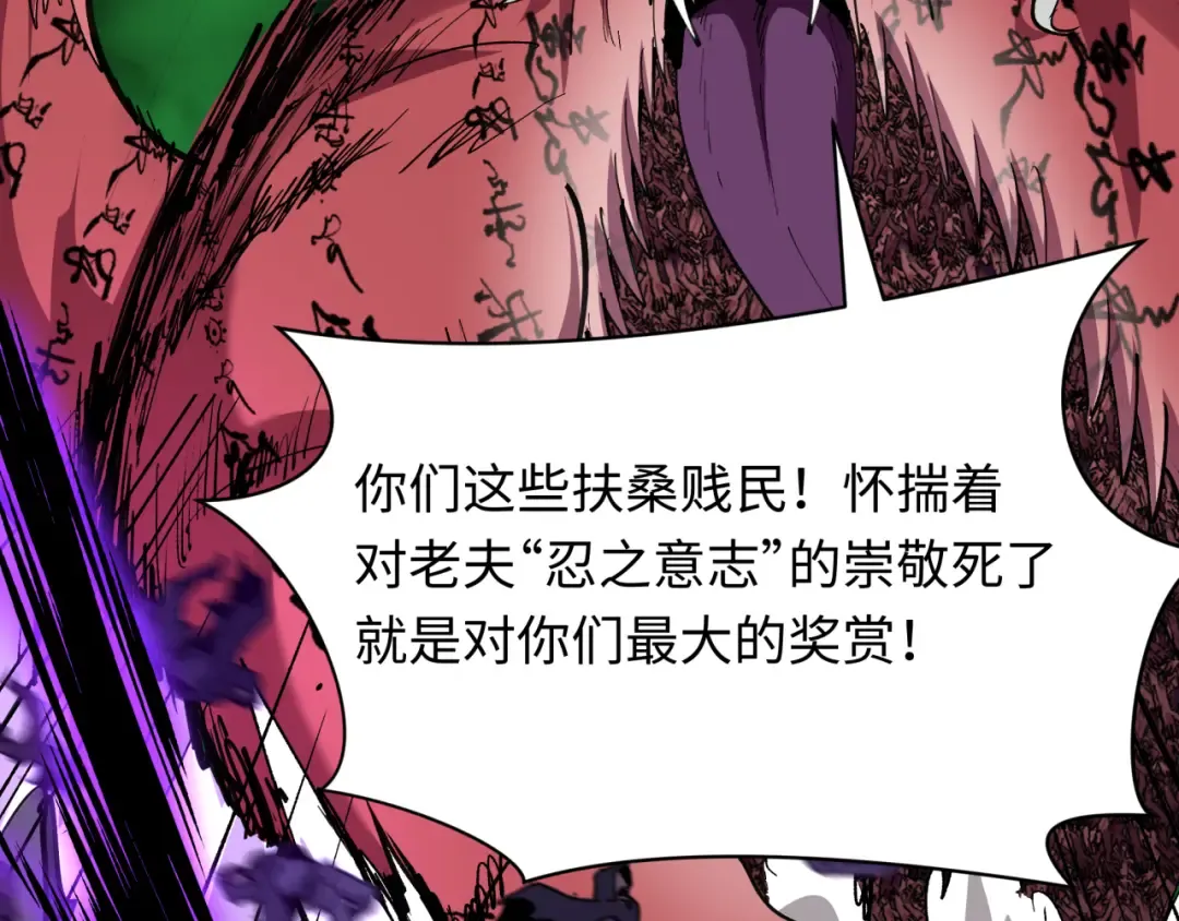 第485话 扶桑篇-找到你了！ 第15页
