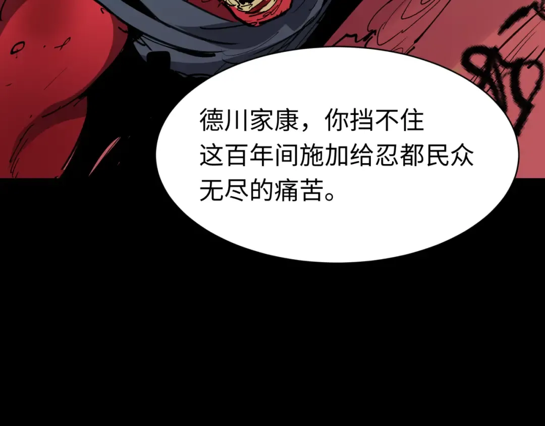 第485话 扶桑篇-找到你了！ 第21页