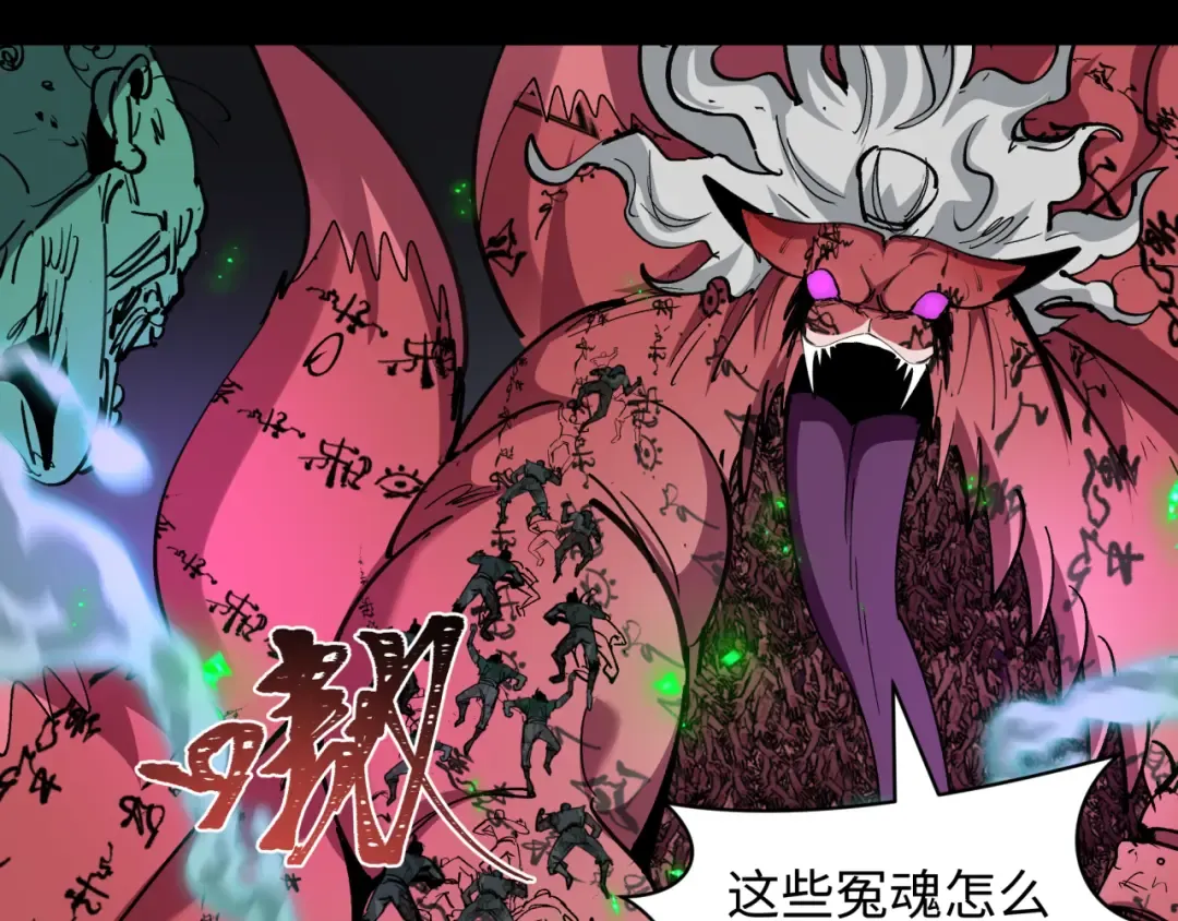 第485话 扶桑篇-找到你了！ 第22页