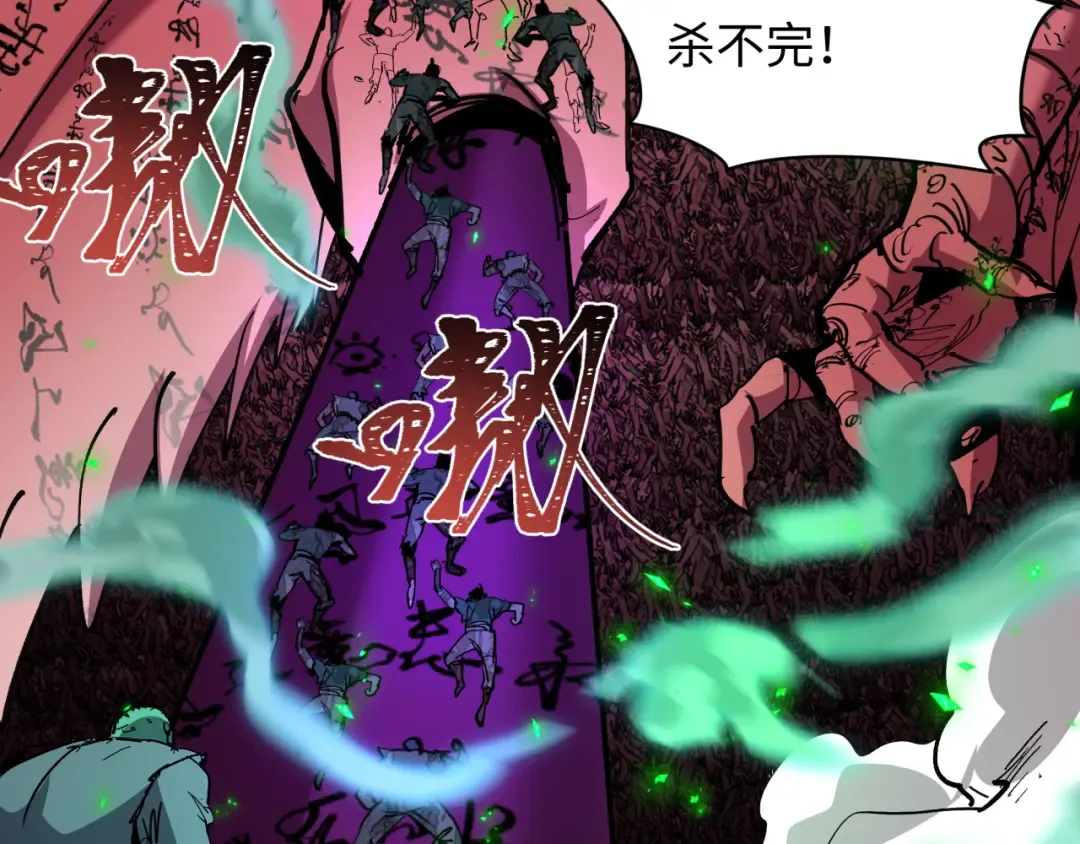 第485话 扶桑篇-找到你了！ 第23页