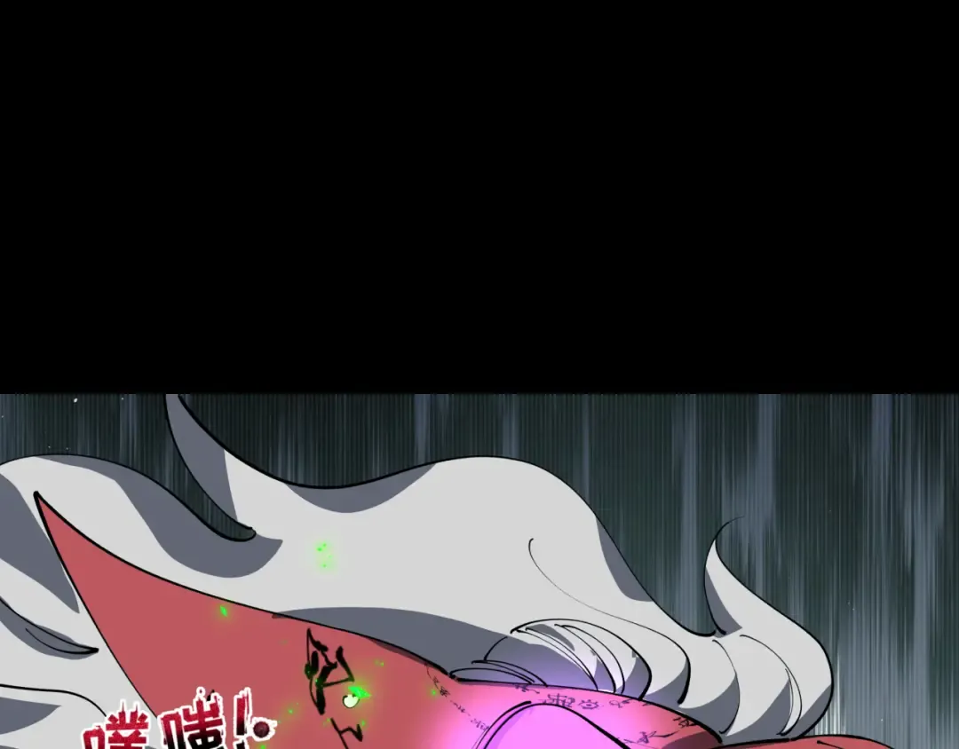 第485话 扶桑篇-找到你了！ 第26页