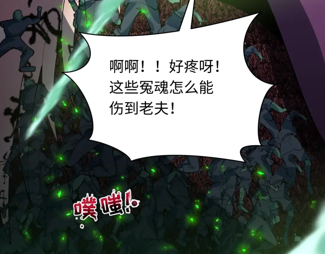 第485话 扶桑篇-找到你了！ 第28页