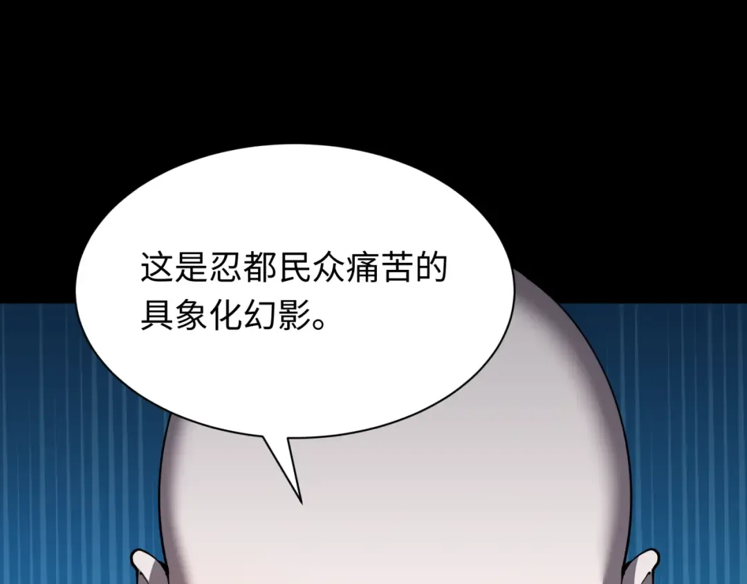 第485话 扶桑篇-找到你了！ 第30页