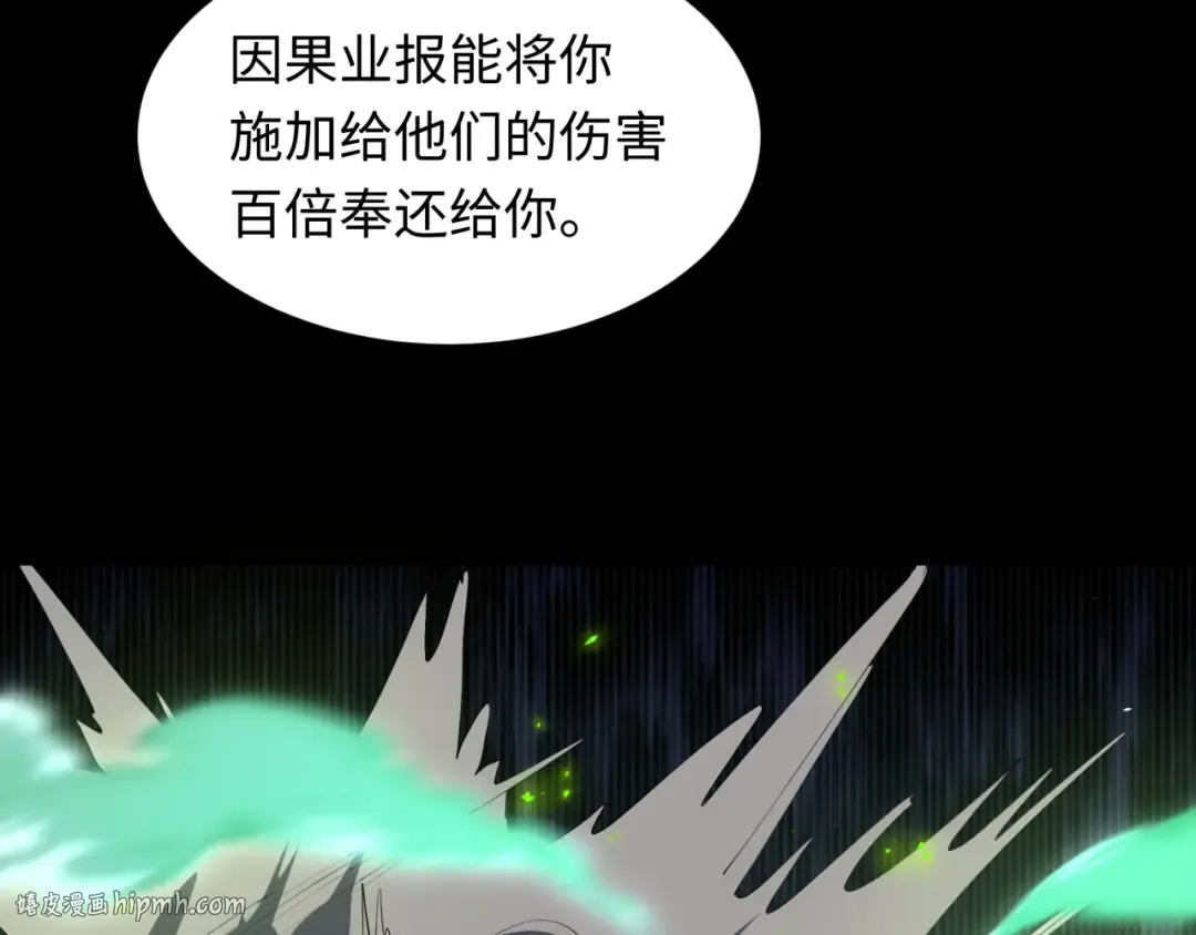 第485话 扶桑篇-找到你了！ 第32页