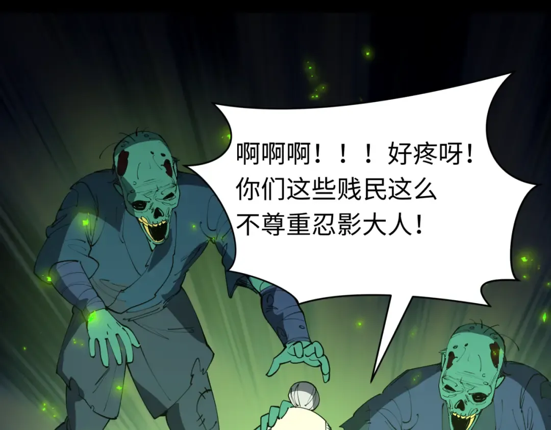 第485话 扶桑篇-找到你了！ 第41页