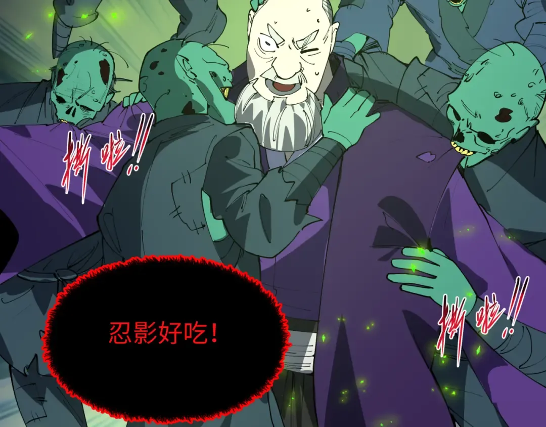 第485话 扶桑篇-找到你了！ 第42页