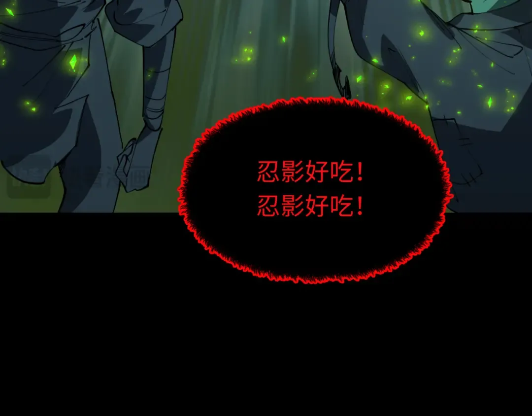 第485话 扶桑篇-找到你了！ 第44页