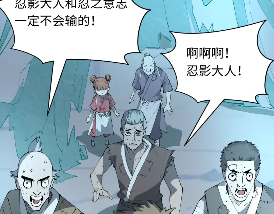第485话 扶桑篇-找到你了！ 第47页