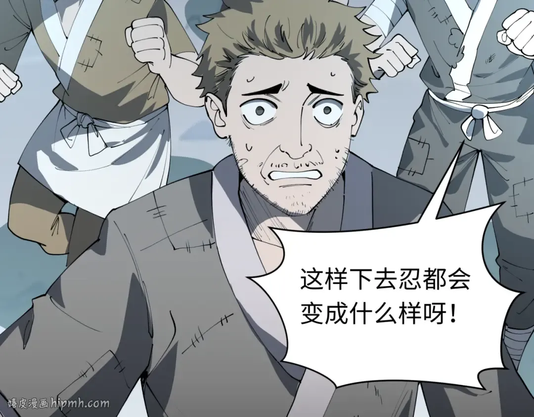 第485话 扶桑篇-找到你了！ 第48页