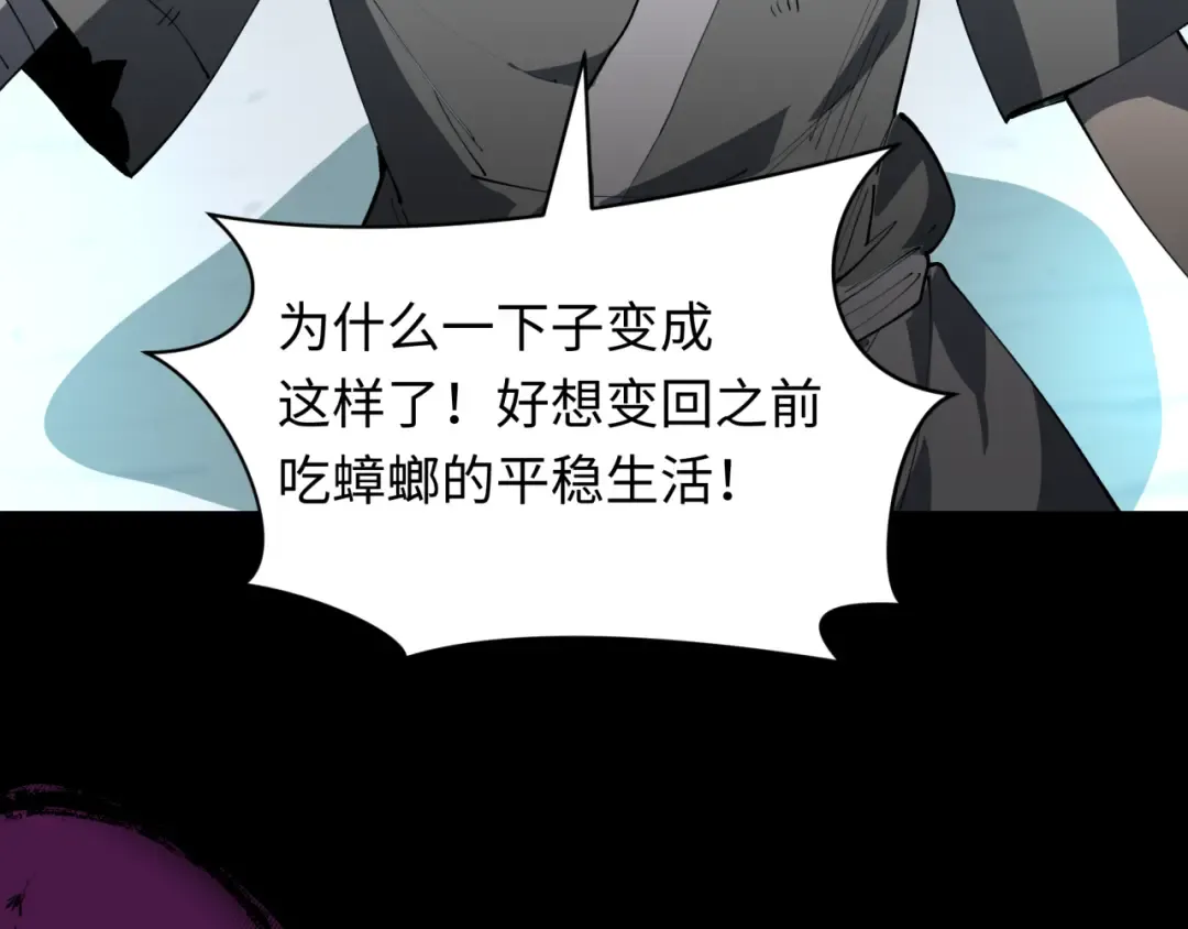 第485话 扶桑篇-找到你了！ 第49页