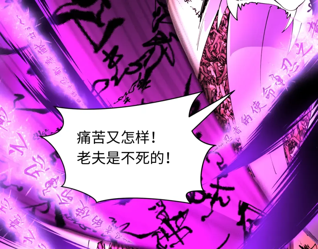 第485话 扶桑篇-找到你了！ 第51页