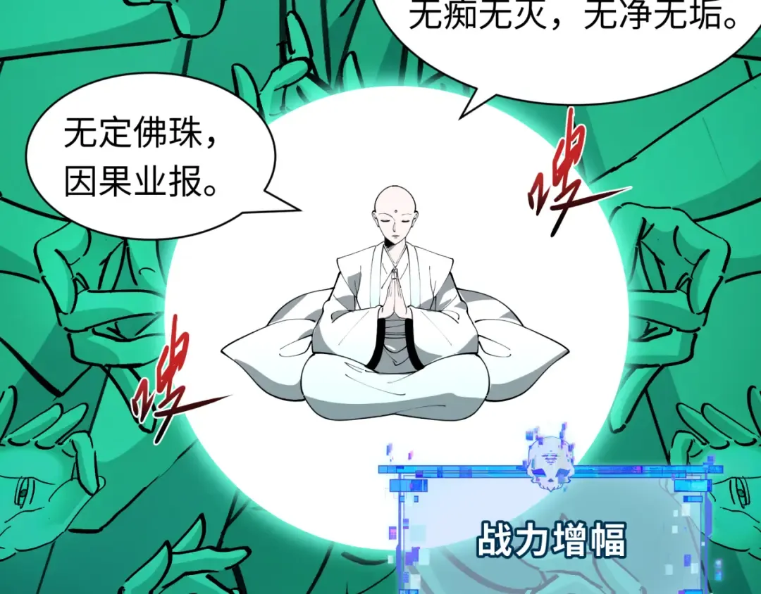 第485话 扶桑篇-找到你了！ 第55页