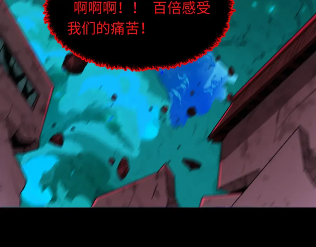 第485话 扶桑篇-找到你了！ 第69页