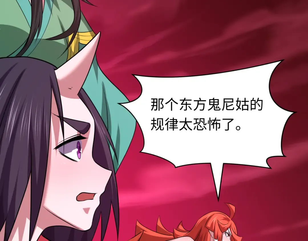 第485话 扶桑篇-找到你了！ 第71页