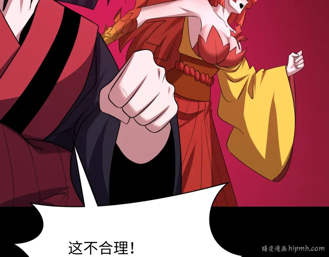 第485话 扶桑篇-找到你了！ 第72页