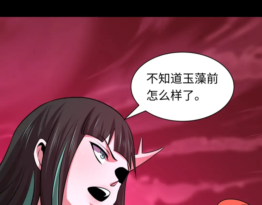 第485话 扶桑篇-找到你了！ 第74页