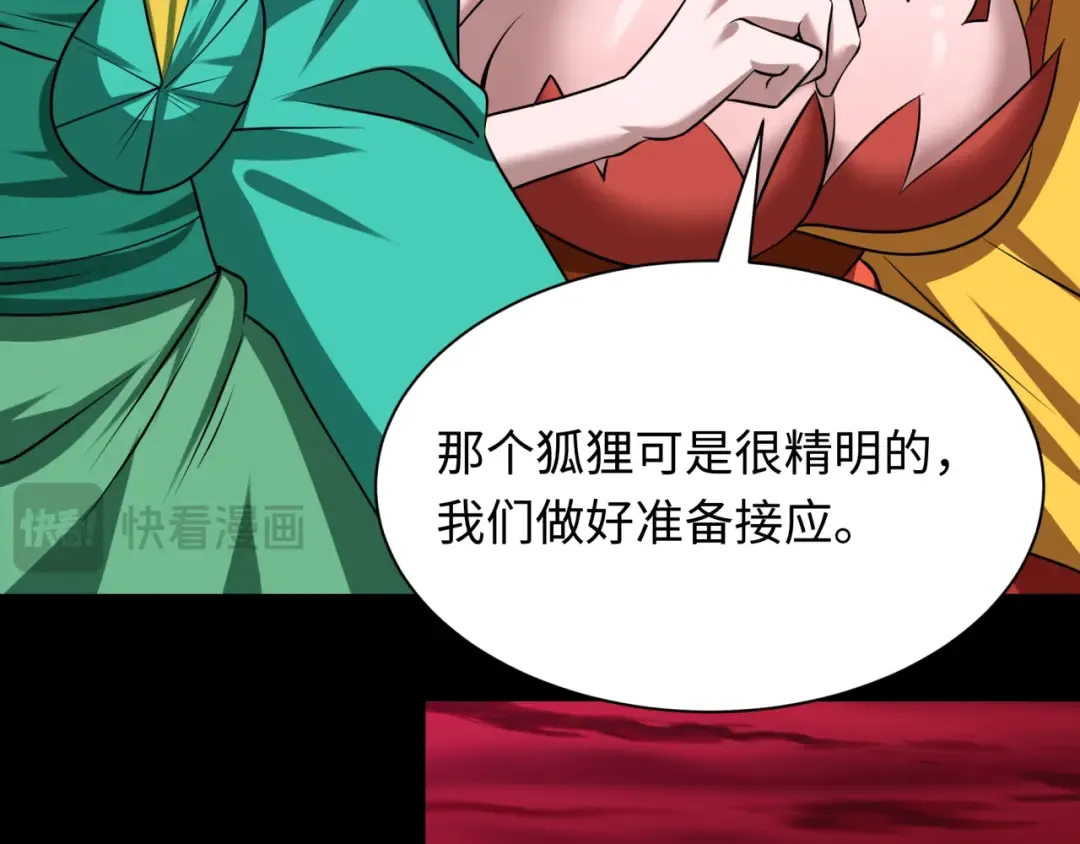 第485话 扶桑篇-找到你了！ 第76页