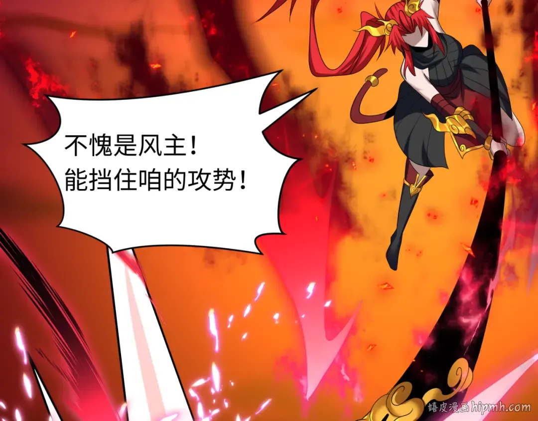 第485话 扶桑篇-找到你了！ 第80页