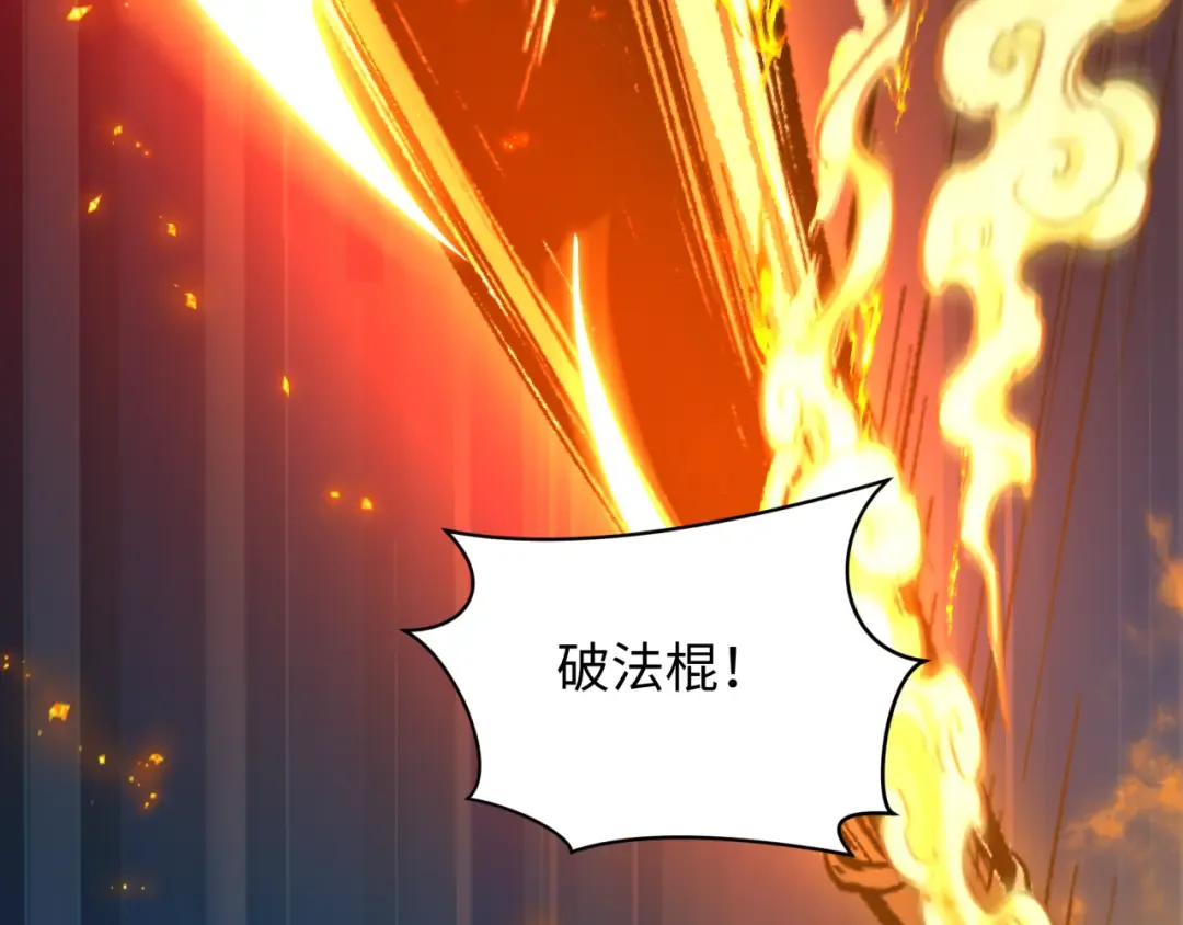 第485话 扶桑篇-找到你了！ 第90页