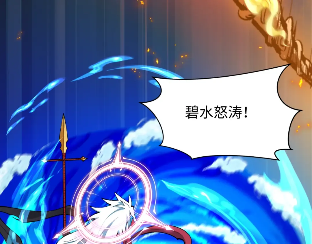 第485话 扶桑篇-找到你了！ 第91页