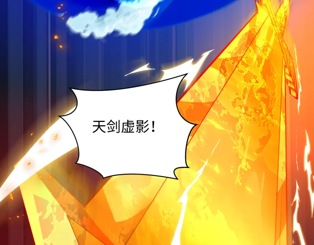 第485话 扶桑篇-找到你了！ 第93页
