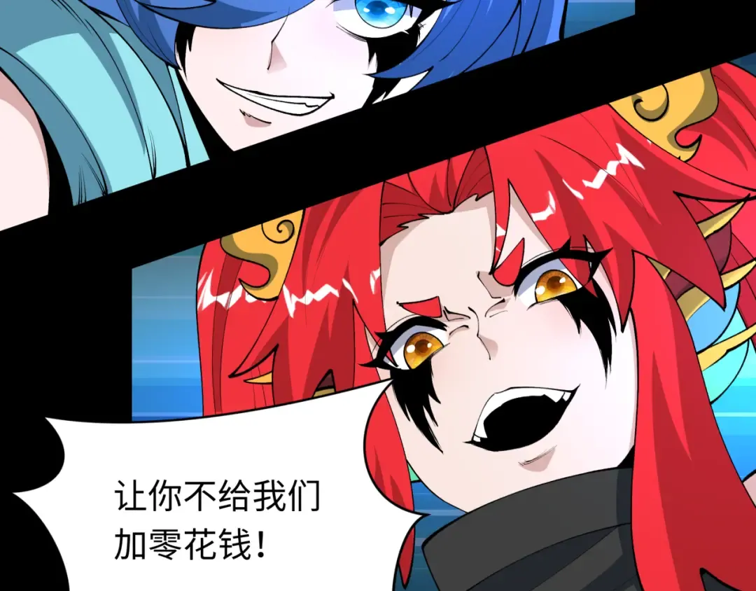 第485话 扶桑篇-找到你了！ 第97页