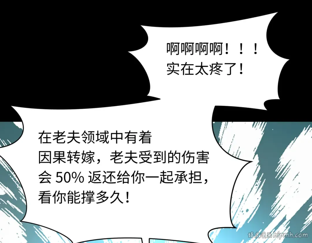 第485话 扶桑篇-找到你了！ 第104页