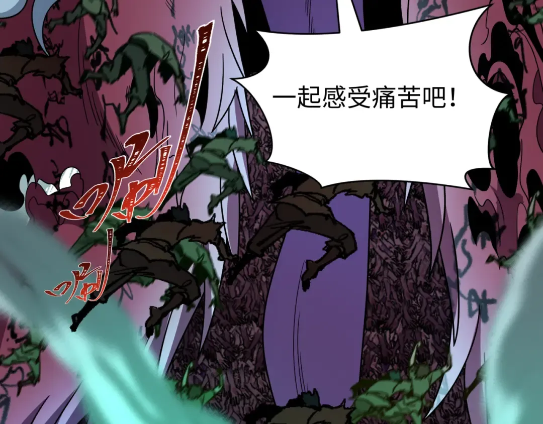 第485话 扶桑篇-找到你了！ 第106页