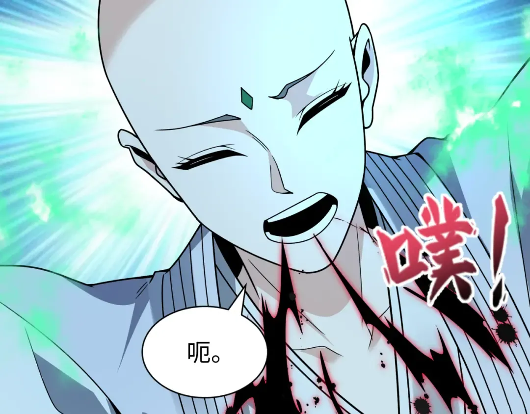 第485话 扶桑篇-找到你了！ 第111页