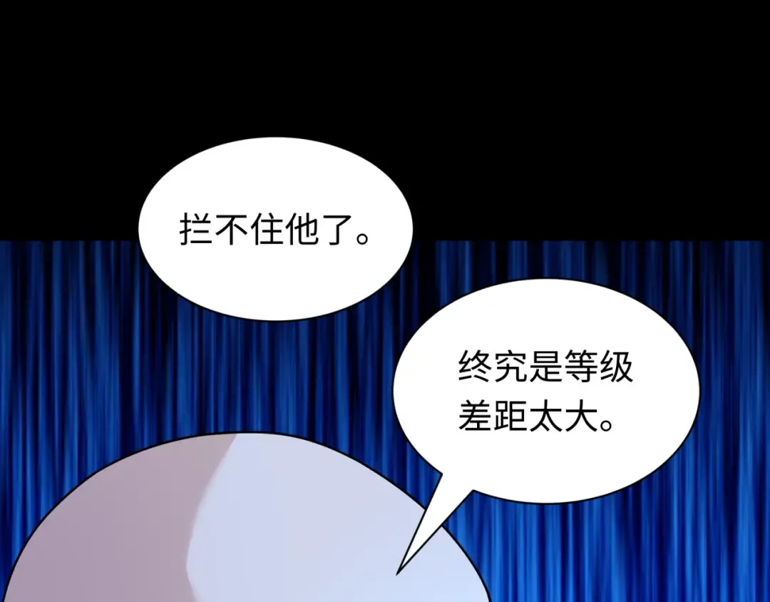 第485话 扶桑篇-找到你了！ 第116页