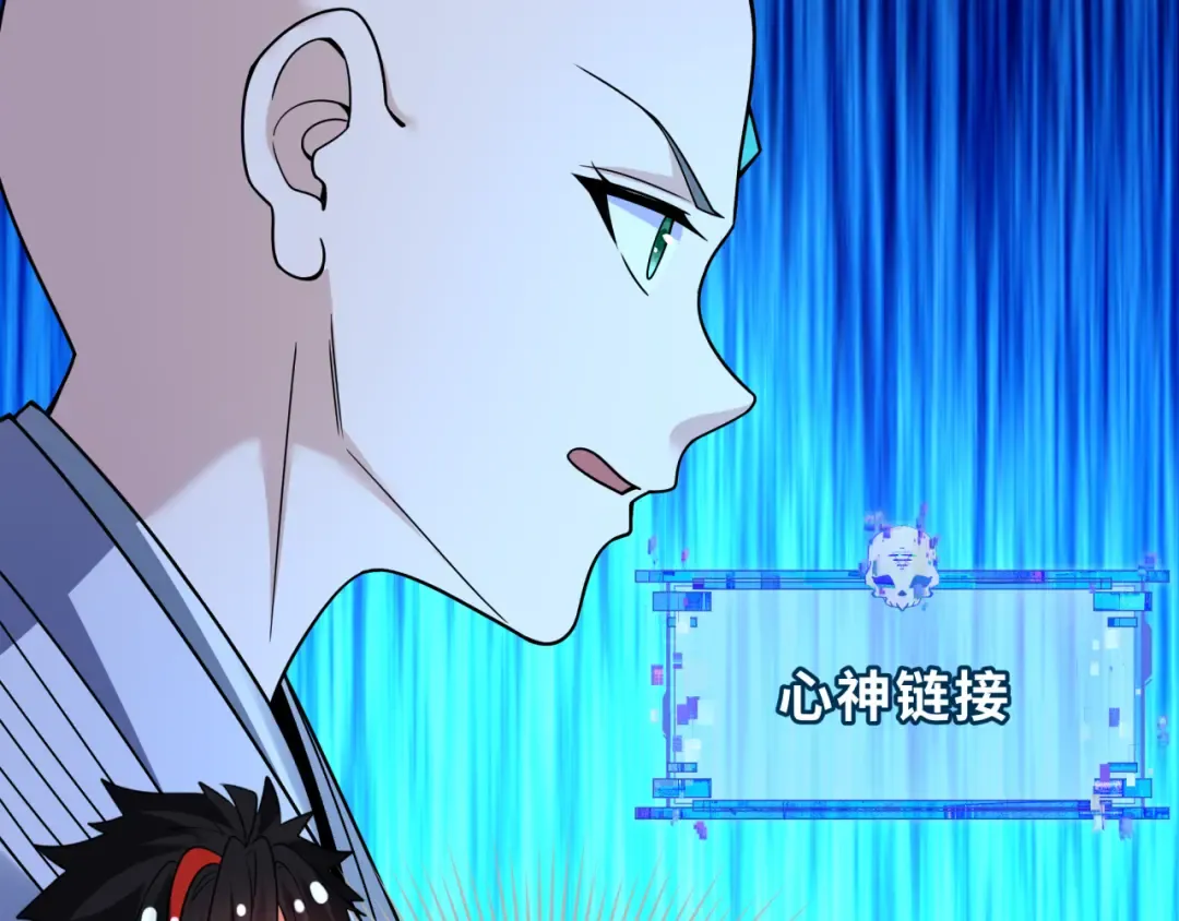 第485话 扶桑篇-找到你了！ 第117页