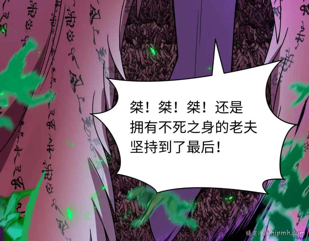 第485话 扶桑篇-找到你了！ 第120页