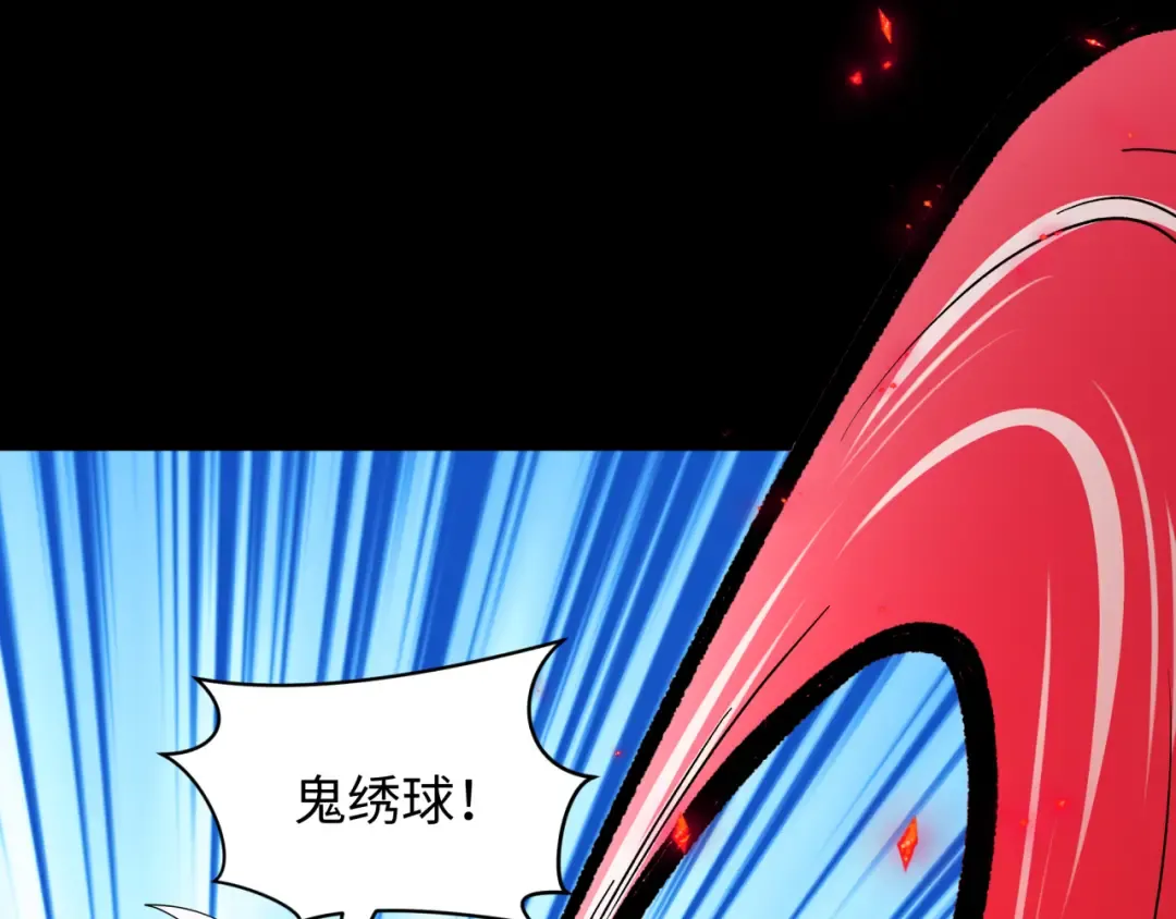 第485话 扶桑篇-找到你了！ 第126页