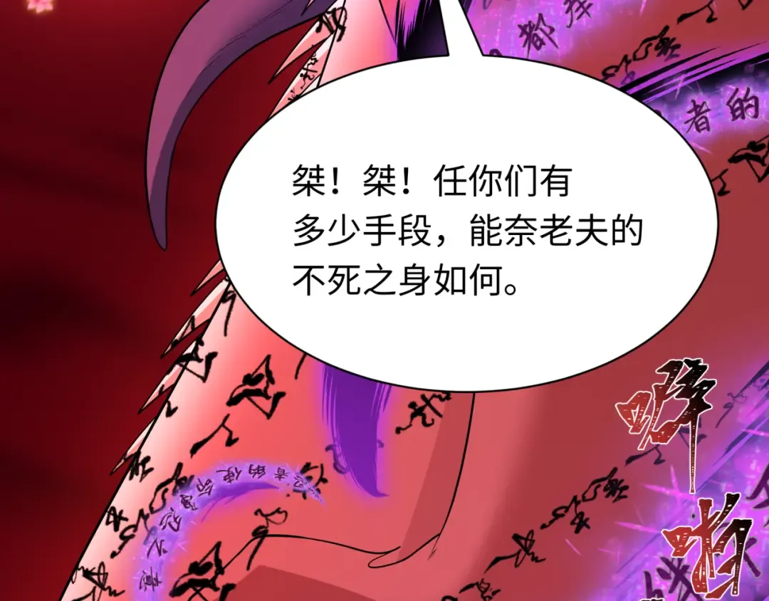第485话 扶桑篇-找到你了！ 第142页