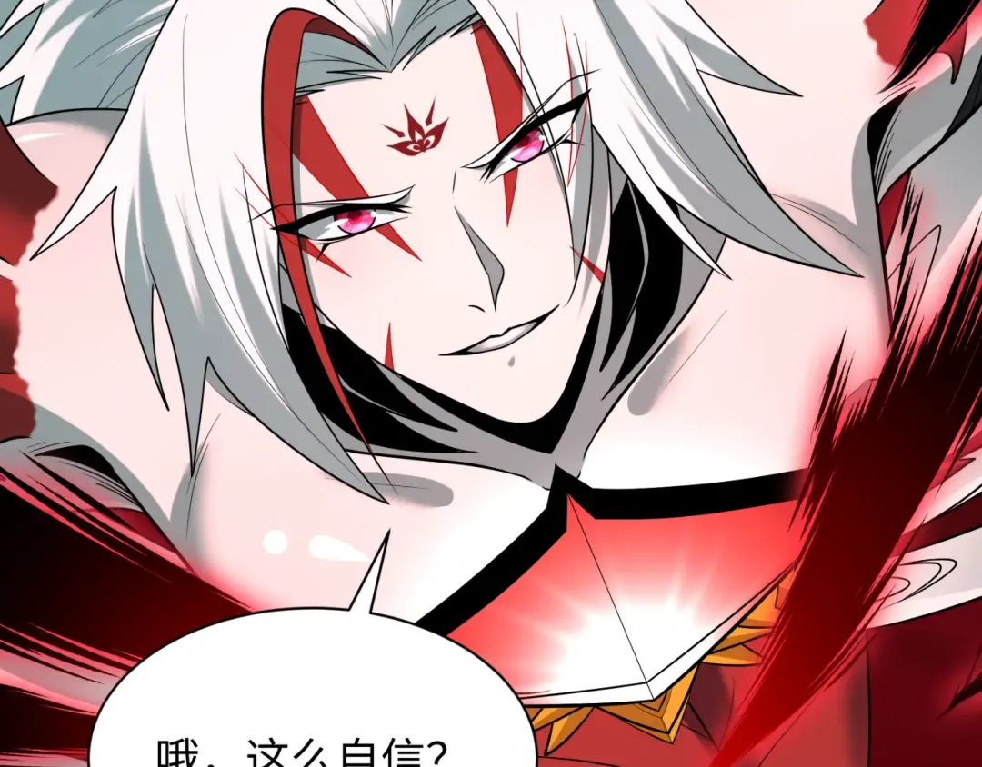 第485话 扶桑篇-找到你了！ 第145页