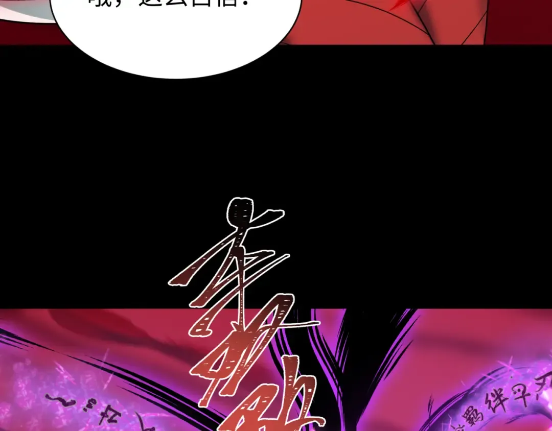第485话 扶桑篇-找到你了！ 第146页
