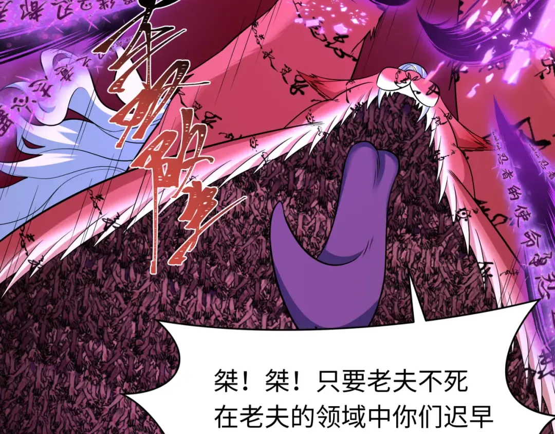 第485话 扶桑篇-找到你了！ 第148页