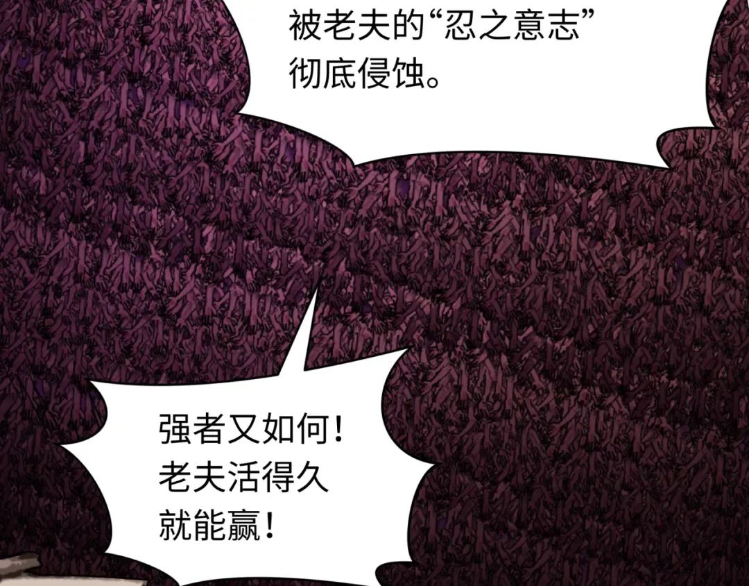 第485话 扶桑篇-找到你了！ 第149页