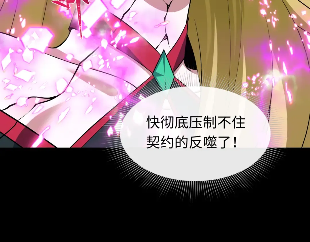 第485话 扶桑篇-找到你了！ 第155页
