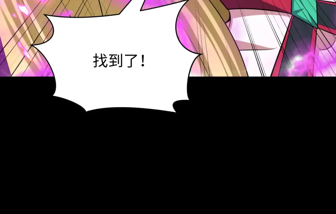 第485话 扶桑篇-找到你了！ 第158页