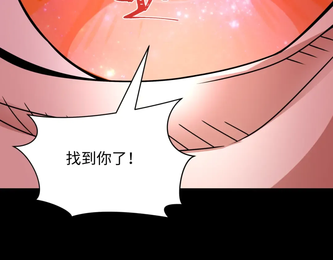 第485话 扶桑篇-找到你了！ 第177页