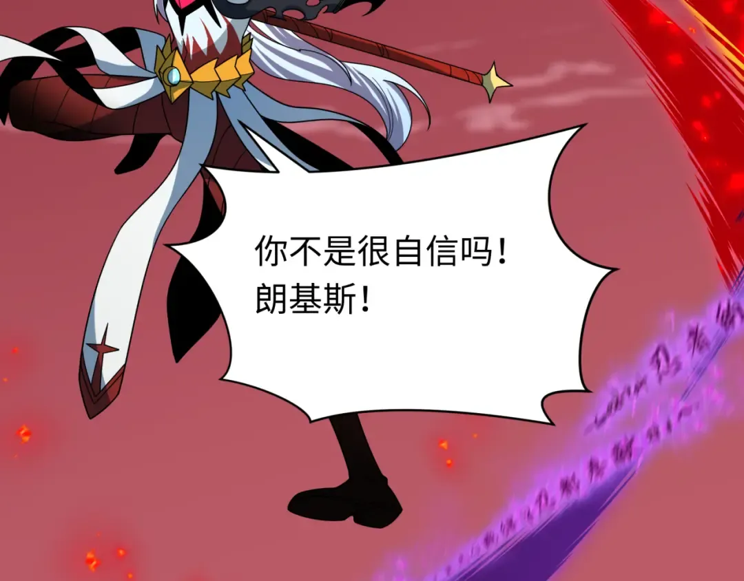 第485话 扶桑篇-找到你了！ 第186页